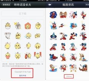 微信有了原创表情,但给人感觉更拙劣了
