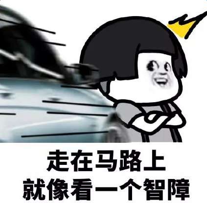 在我们路痴眼里表情包哪里有路痴表情包分享