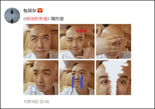 微信又出新表情上热搜网友炸裂了灵感来自五阿哥...