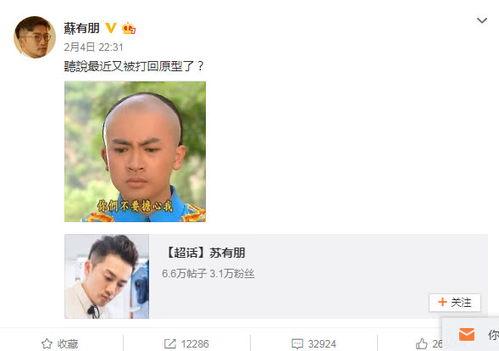 苏有朋蔡依林爱用自己表情包黄子韬更霸道只能用他的