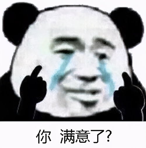 熊猫头表情包提前祝大家圣诞节快乐,红包就不发了,我怕你们领