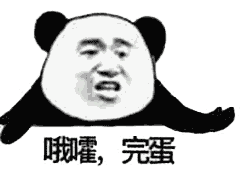 熊猫表情包原来还能这么玩,简直笑死我啦