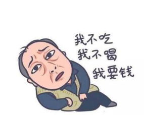 搞笑的表情包配文苏大强