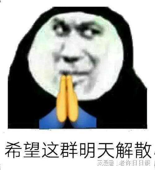 高一分班一结束就解散所有的群,你觉得合适不