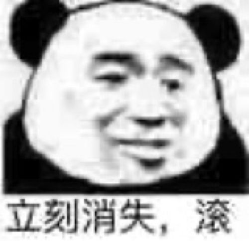 熊猫脸搞笑表情包2