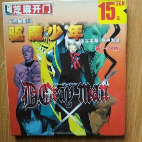 cdrom芝麻开门系列软件2371卡通片系列驱魔少年2cd