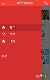 如何qq微信中使用斗图表情包
