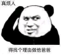 你手机里最搞笑的表情包有哪些可以关闭水印吗