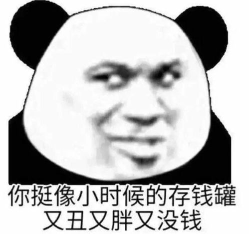 幽默搞笑表情包今晚有空吗我请你睡觉