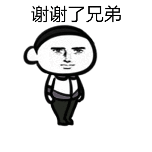 谢谢表情包合集