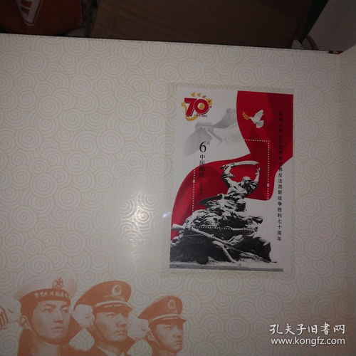 伟大的胜利70周年大阅兵邮票邮资明信片集