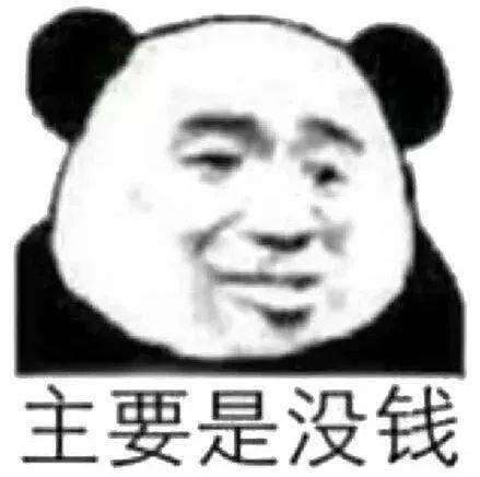 沙雕表情包丨布置作业睡前想我