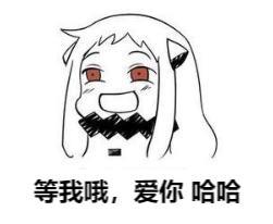 超好玩的一组,套路男友表情包,赶快拿去撩你的小哥哥吧