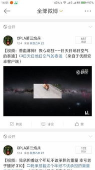 关于表情包,搞笑的文章的微信公众号