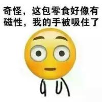搞笑表情包制作软件表情包
