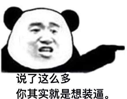 幽默搞笑表情包怎么,我是安眠药和我聊天立马就困