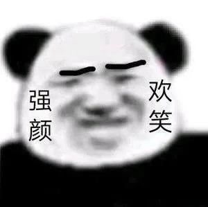 表情包来喽