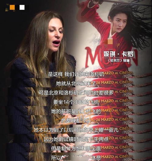 花木兰导演透露选刘亦菲原因她是真正的战士,从不喊累