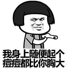 好玩趣味沙雕表情包