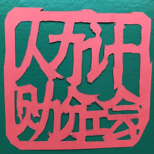 人力计财分工会三大班组好戏连台