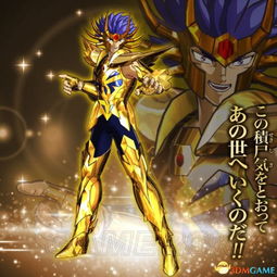 圣斗士星矢斗士之魂巨蟹座迪斯马斯克背景及招式