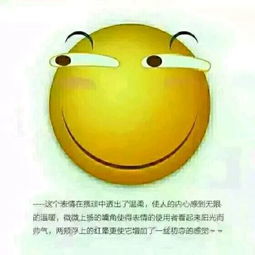 谁有这个滑稽表情包