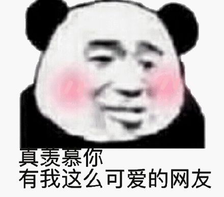 怼人搞笑表情包你是网红吗为什么不回我