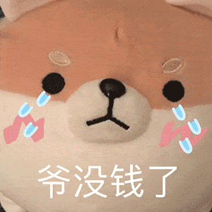 搞笑沙雕表情包