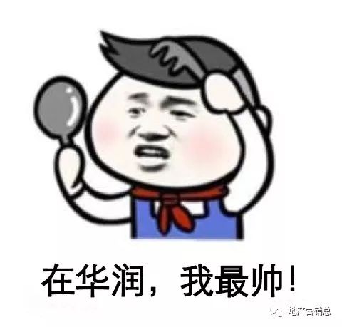 地产人必备表情包和房产界搞笑表情太形象了