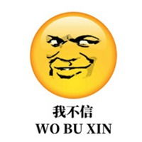 我不信表情包搞笑微信头像图片大全