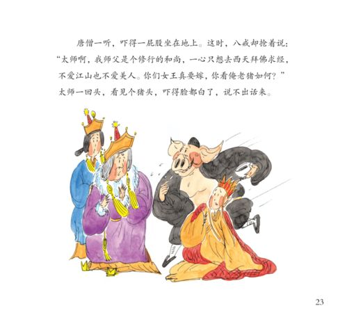 赠书比动画片还好看的经典名著绘本,选这套准没错