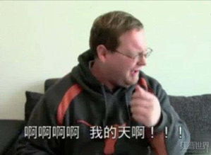 胖老外喝了一大口广东蛇酒这表情也太...