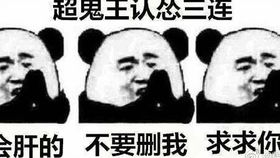 阴阳师手游表情包召唤系列,up迷之黑