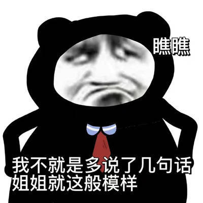 林妹妹语录阴阳怪气的趣味表情包