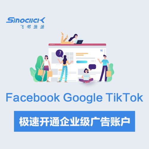 tiktok抖音海外国际版专注短视频海外广告投放社交营销推广雨果网