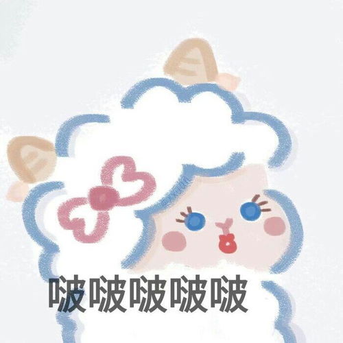 有什么好看的表情包吗