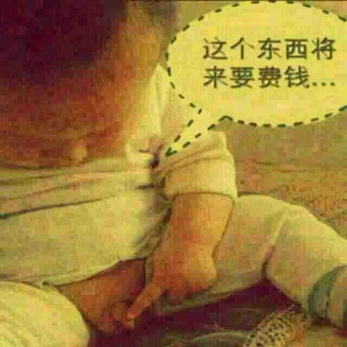 谁能发一些带字的暴走漫画或搞笑的图片