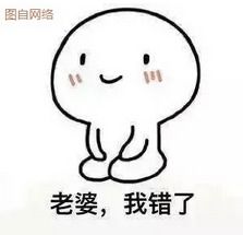 表情跪下认错的表情包搞笑版老婆我错了跪下图片腾讯新闻表情