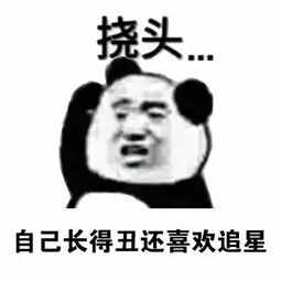 挠头表情包下载挠头表情包高清无水印极光下载站