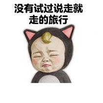 微信人生的几大悲剧搞笑表情包下载乐游网游戏下载