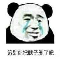 dnf瞎子下水道表情包微信头像图片大全
