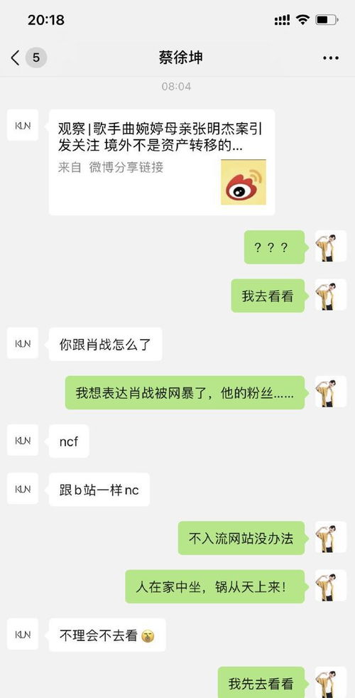 1小时喷56位明星,谢明皓放石锤证明和蔡徐坤关系,网友真搞笑