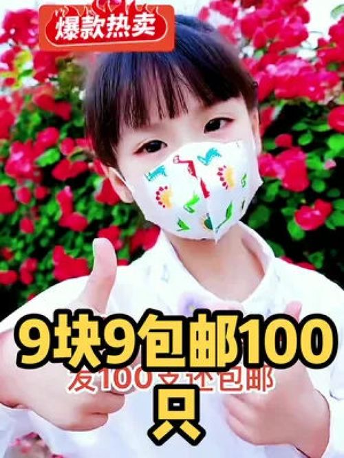9块9包邮100只儿童立体卡通口罩爆款热卖中好用不贵创作灵感