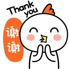 谢谢动态表情包80p表达感谢的表情包大全