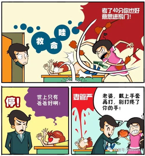 极品爸妈2胡小闹漫画来啦,捂好你的肚子,快来读吧
