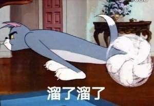 好玩