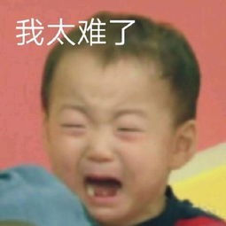 伤心哭泣表情包合集你这个让我伤心的狗男人