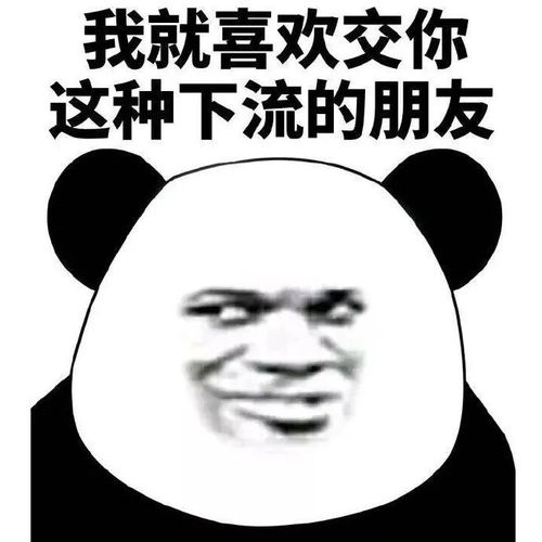 沙雕搞笑表情包对象又没有干饭总得行吧
