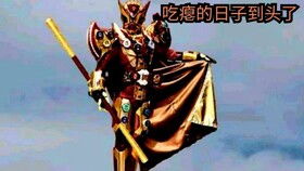 谢谢帝骑哥谢谢终骑哥