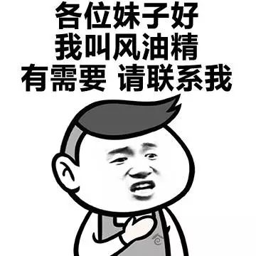 风油精表情包合集下载辣逼风油精表情包下载来一滴风油精腾牛下载